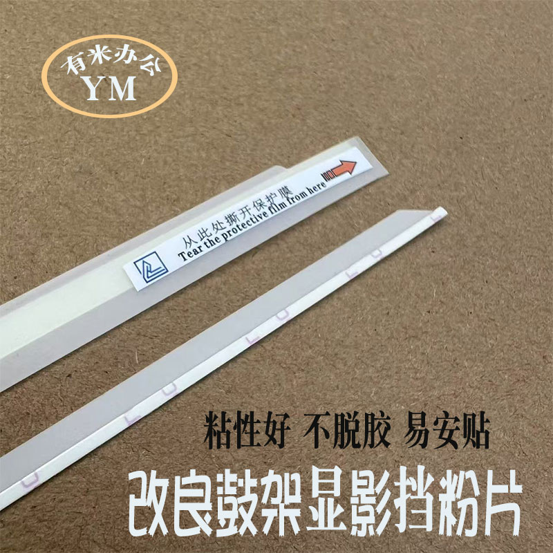 理光 c 2011 2003 2503 2004 2504 3004 3504 鼓架废粉显影挡粉片