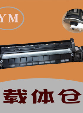 理光mp5001 5002 4002 4001 5000 4000 B  显影器载体搅拌仓原装
