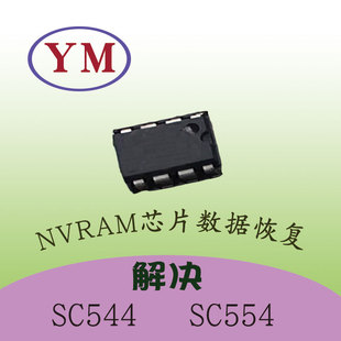 c4502 SC544 c5502 定影复位解锁芯片 SC554 c3002 理光mpc3502