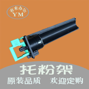 2501 2001l 2000 1911 理光托粉架mp2014 1812粉瓶支架原装 1813l