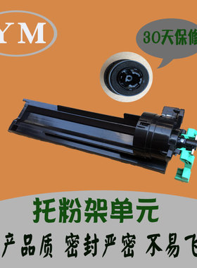 理光mp2352 2852 3352 3053 3353粉托架 粉仓 粉瓶托架 托粉架