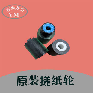 理光c3503 c2503 c4503 c5503 c4504 c3504 c6004 纸盒搓纸轮原装