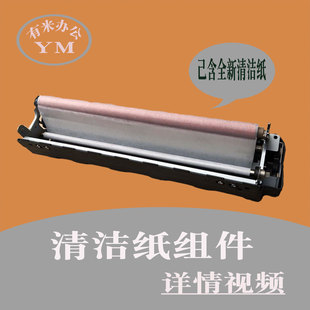 理光mp5002 4002 5001 4001 5000b 5000定影清洁纸组件 油网单元