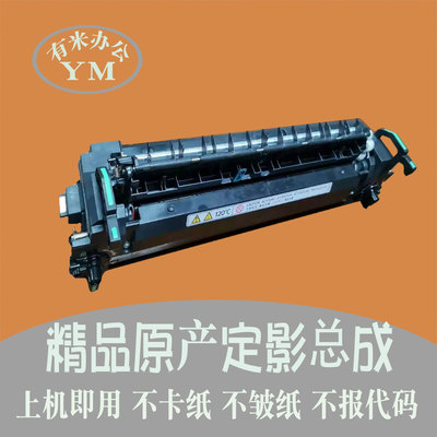 理光mc2000 2001 imc 2500 3000 3500 4500 6000 定影器加热组件