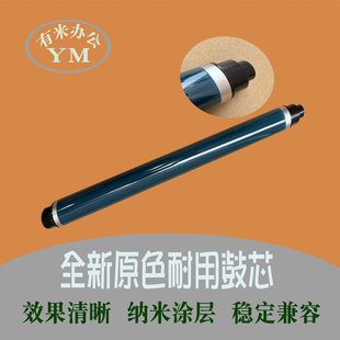 2555 3554 4054 5054 耐用感光硒套鼓 理光mp2554鼓芯 6054 3054