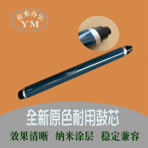 理光鼓芯刮板充电6054/3554