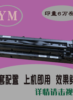 基士得耶dsm923套鼓 928 933 1530 1533 1525SP 硒鼓组件