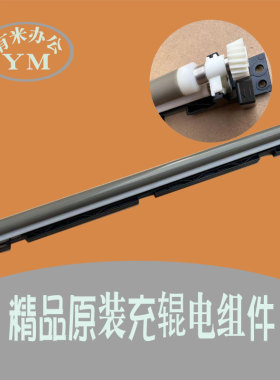 理光 imc3000 c3500 c4500 c5500 c6000  硒鼓充电辊清洁绵辊组件