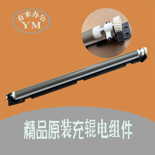 理光 imc3000 c3500 c4500 c5500 c6000  硒鼓充电辊清洁绵辊组件