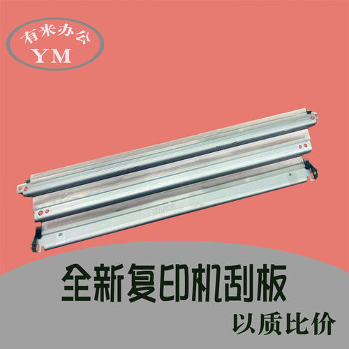 理光 c3503 c4503 c5503 c6003 c3003 转印清洁刮板 硒鼓充电刮刀