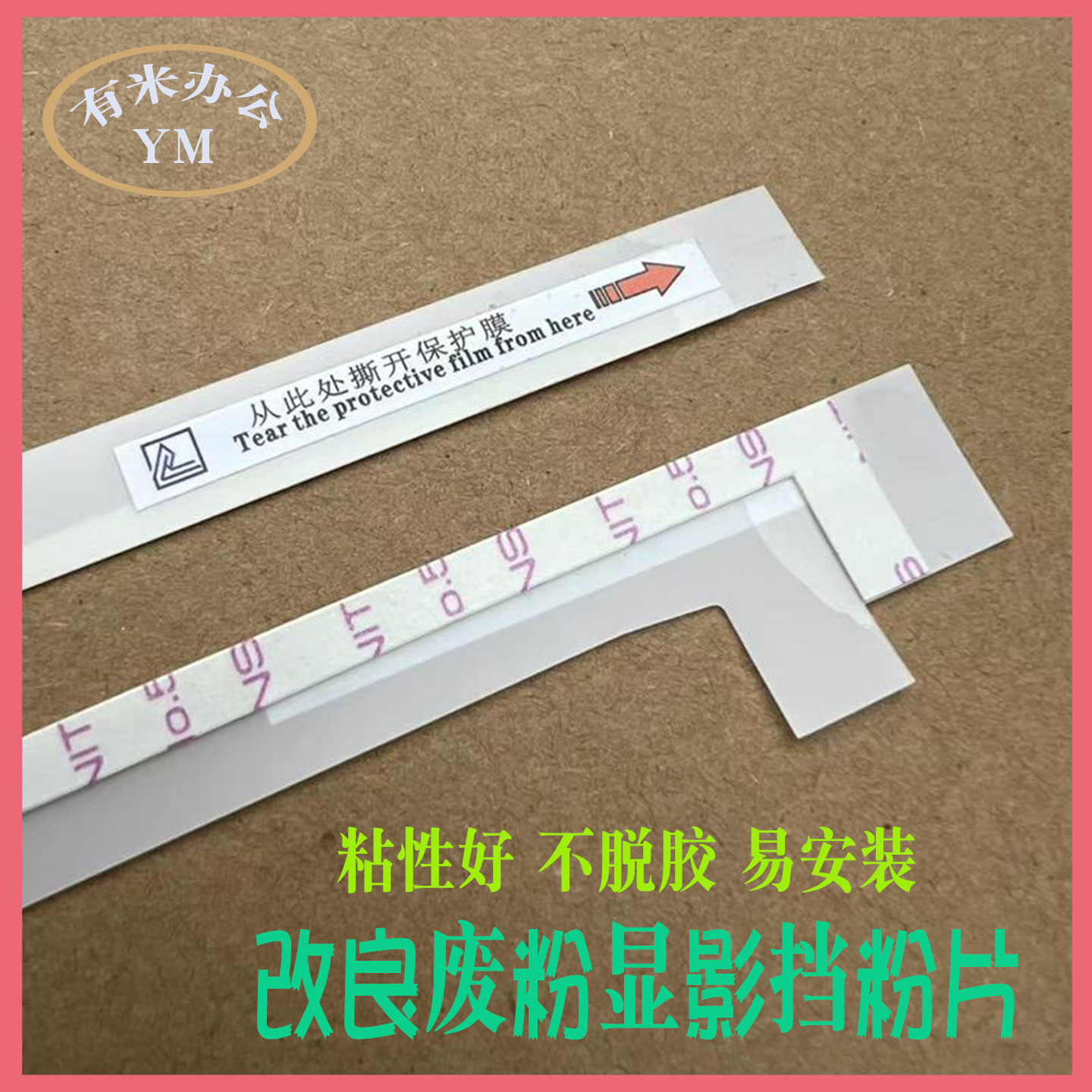 理光mp3054 2554 3554 4054 5054 6054 硒鼓废粉仓挡粉片 防漏片