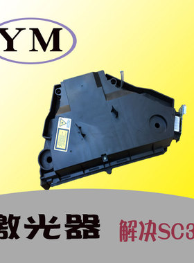 理光mp2000sp 2012 1911 1810l 1610ld 1812 激光器六棱多面电机