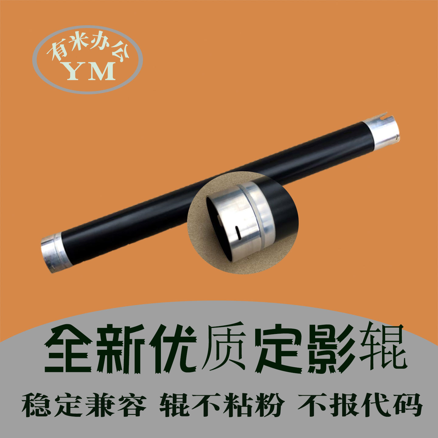 基士得耶dsm719  820d 818s 1020l 1025l 718定影加热上轴辊 优质