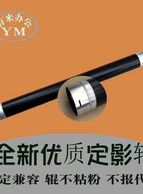 基士得耶dsm719  820d 818s 1020l 1025l 718定影加热上轴辊 优质