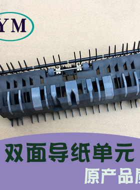 理光C2010 C2050 C2530 C2030 C2550 定影双面翻转器 侧门导纸板