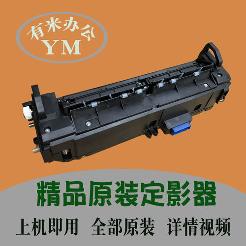 理光原装精品定影器2011\6003