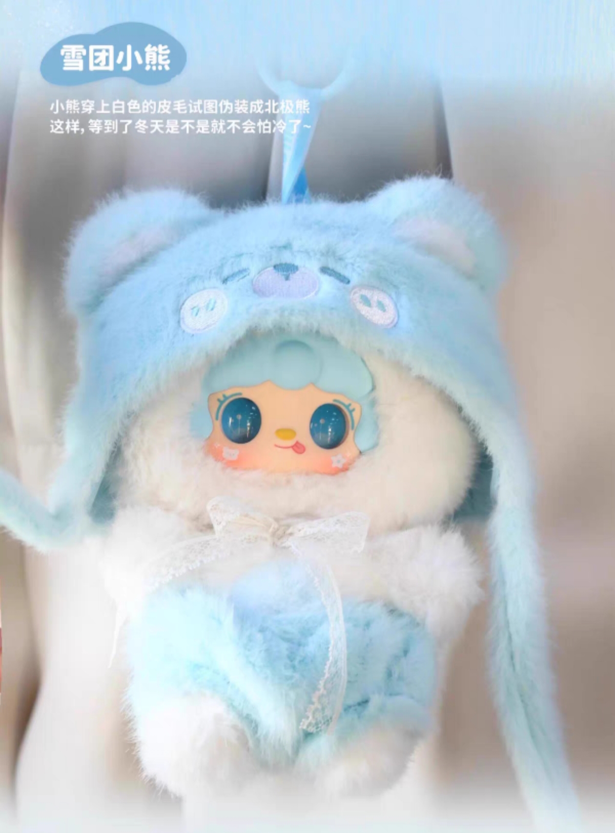 【现货】正版yooki小熊冬眠计划系列毛绒盲盒可爱包包挂件手办礼