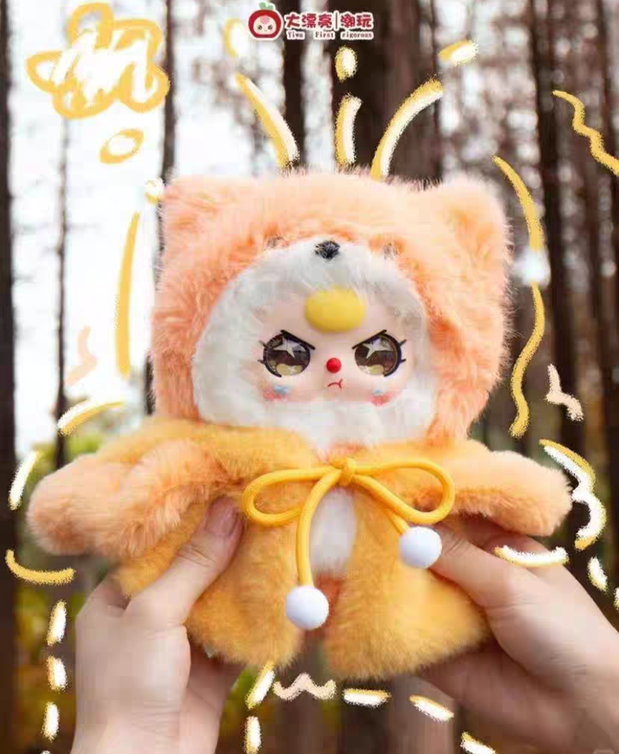 baby three娃三岁我不是大侠系列毛绒盲盒潮玩摆挂件可爱公仔礼物