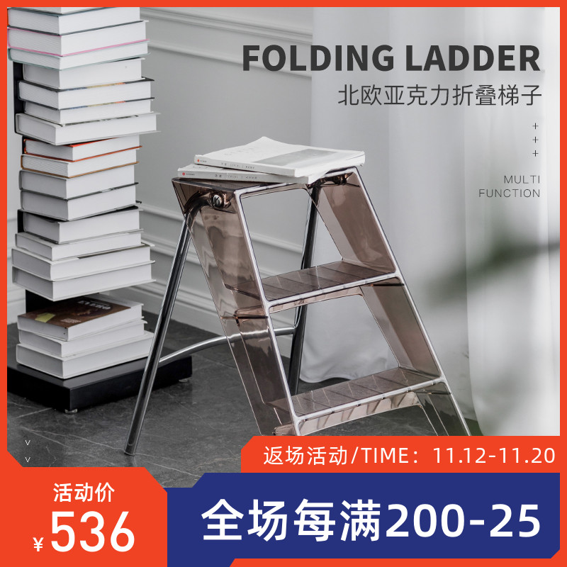 北欧家用多功能梯子透明折叠室内置物三步人字梯亚克力防滑踏板梯