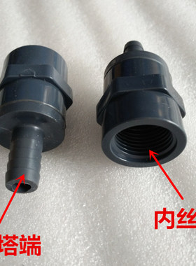 UPVC灰色塑料内丝宝塔接头4分X8 1/2X10 1/2X12软管接头1/2X14mm