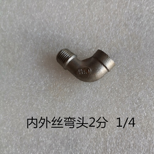不锈钢内外丝弯头2分 1/4弯头一头内丝一头外丝304弯头内外牙90度
