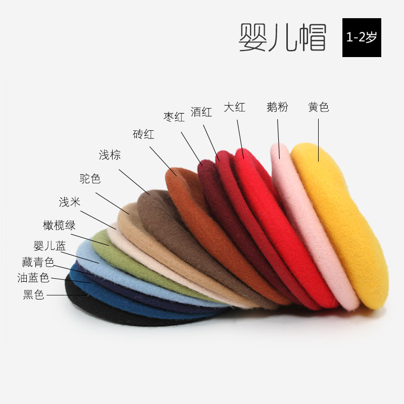 1-2女童羊毛秋冬搭配小码贝雷帽