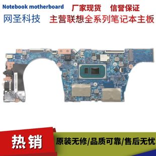 联想THINKBOOK 13S 14S G2 ITL 15IM  X13 X14 E15 E14 T14S 主板