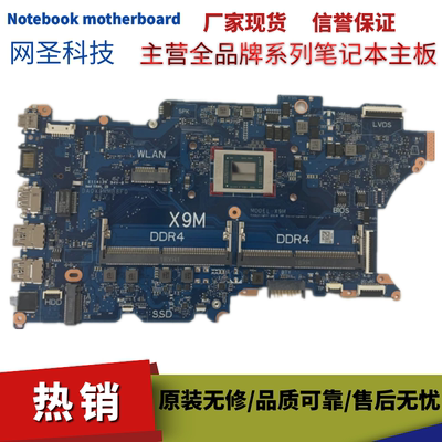 HP/惠普ProBook455G7主板