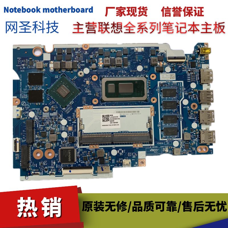 联想S145-14IWL主板