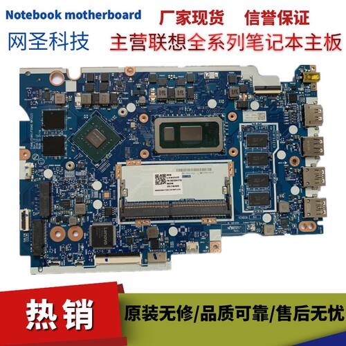 联想S145-14IWL主板