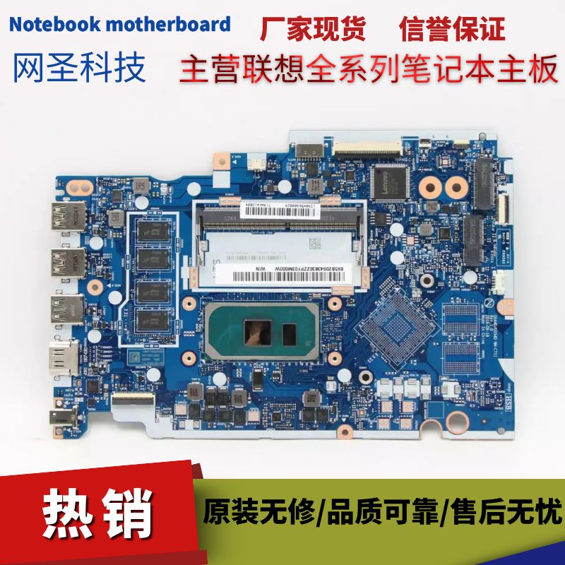 联想S145-14/15IWL主板