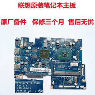 联想 510-14AST/ 310S/510S/YOGA 310/500-14ACZ 主板 LA-D541P