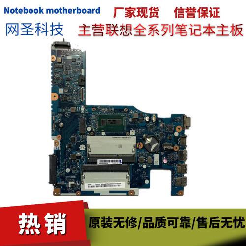联想G50-80B50-45主板