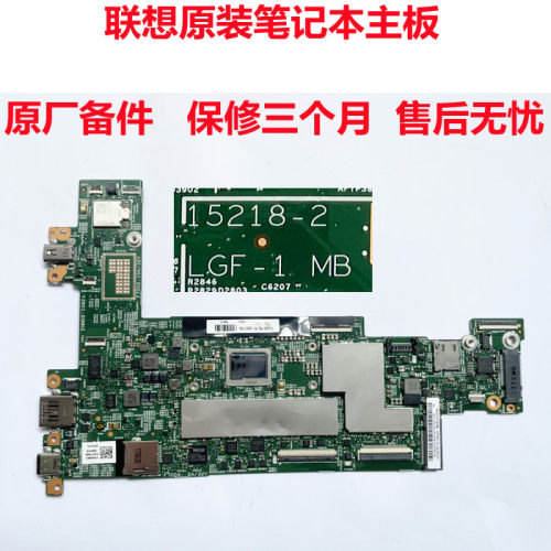 联想thinkpadX1table主板
