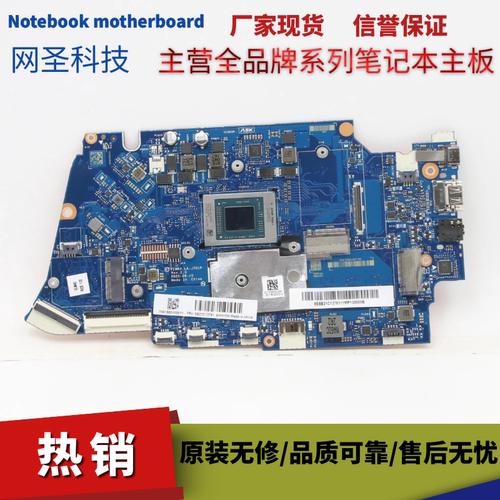 联想Air-14ALC2021主板