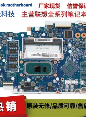 联想Lenovo ideapad 3-14 3-15IIL05 V14 G1-IML主板NM-D031/C781
