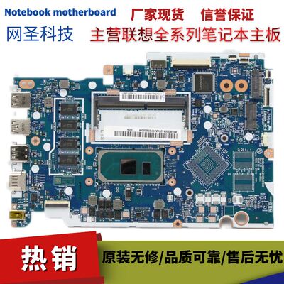 联想ideapad3-143-15IIL05主板