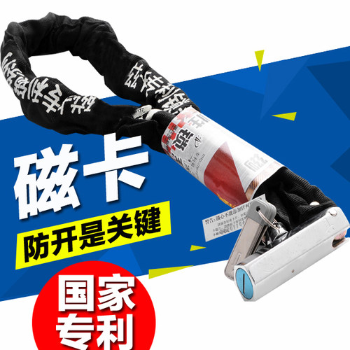 新磁卡密码防抗液压剪链条锁