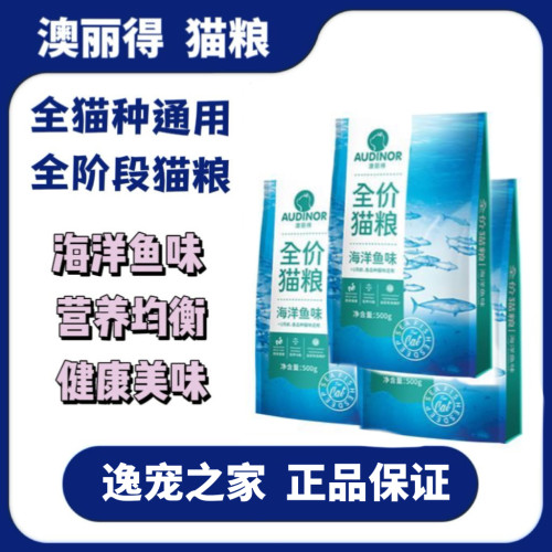 雷米高全阶段海洋鱼味通用粮
