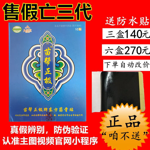 22年月产新款冷敷贴1盒取消磁片