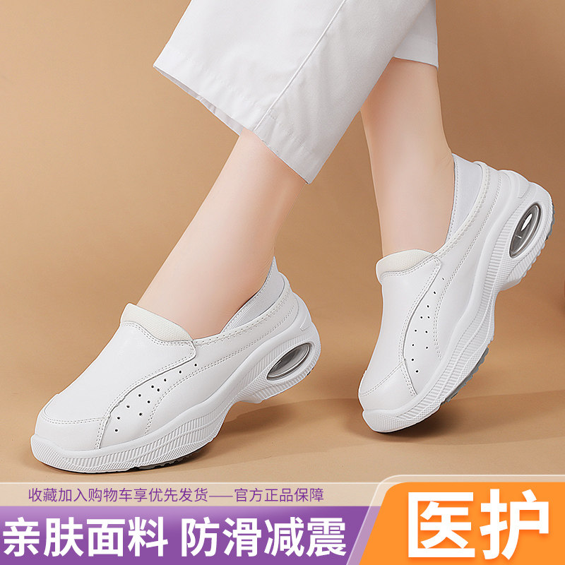 护士鞋女软底新款透气小白鞋不累脚轻便易穿脱工作鞋医护运动鞋