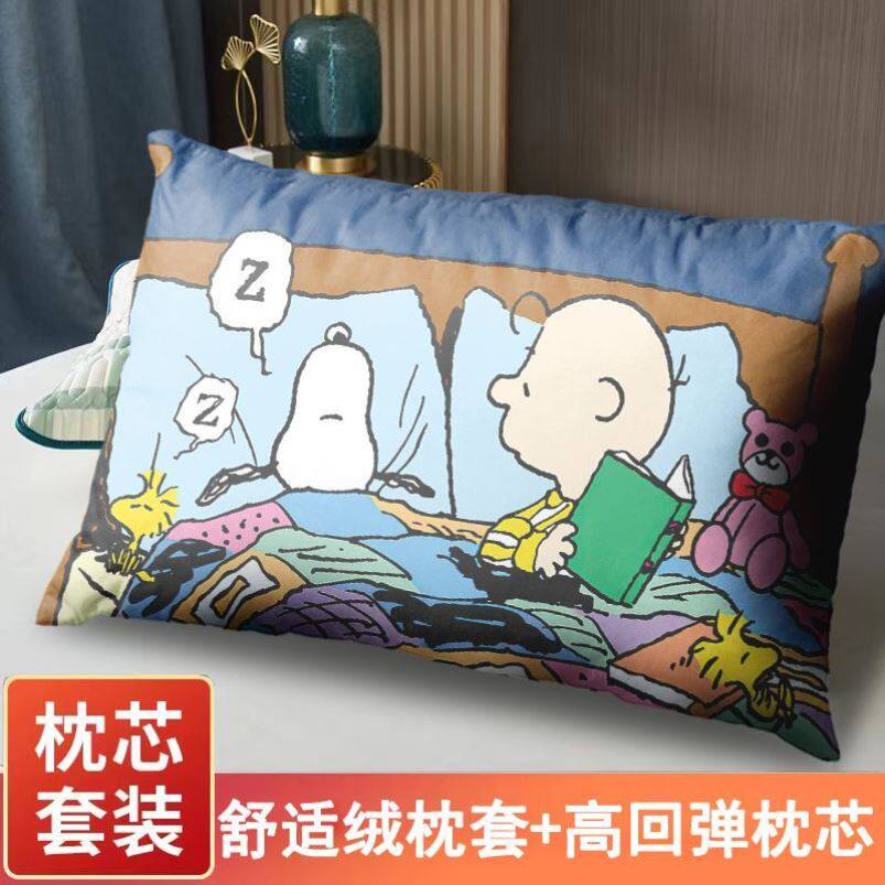 史努比枕头花生漫画枕芯枕套装幼儿园学生单人宿舍抱枕床上用品