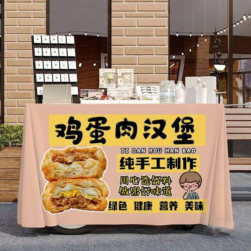 鸡蛋肉汉堡摆摊宣传桌布台布美食夜市集市地摊布挂布广告布招牌