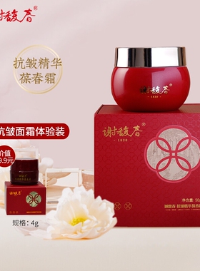 谢馥春抗皱精华霜50g淡化细纹