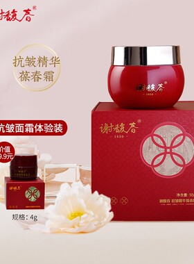 谢馥春抗皱精华霜50g淡化细纹