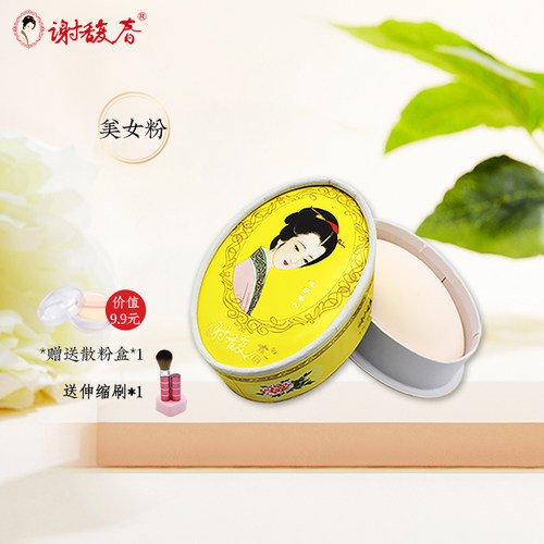谢馥春美妆鸭蛋粉送粉盒&伸缩刷