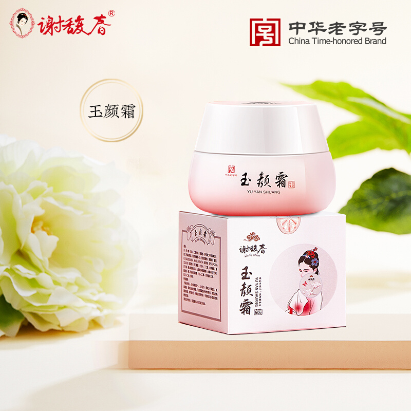 谢馥春玉颜霜修饰肤色