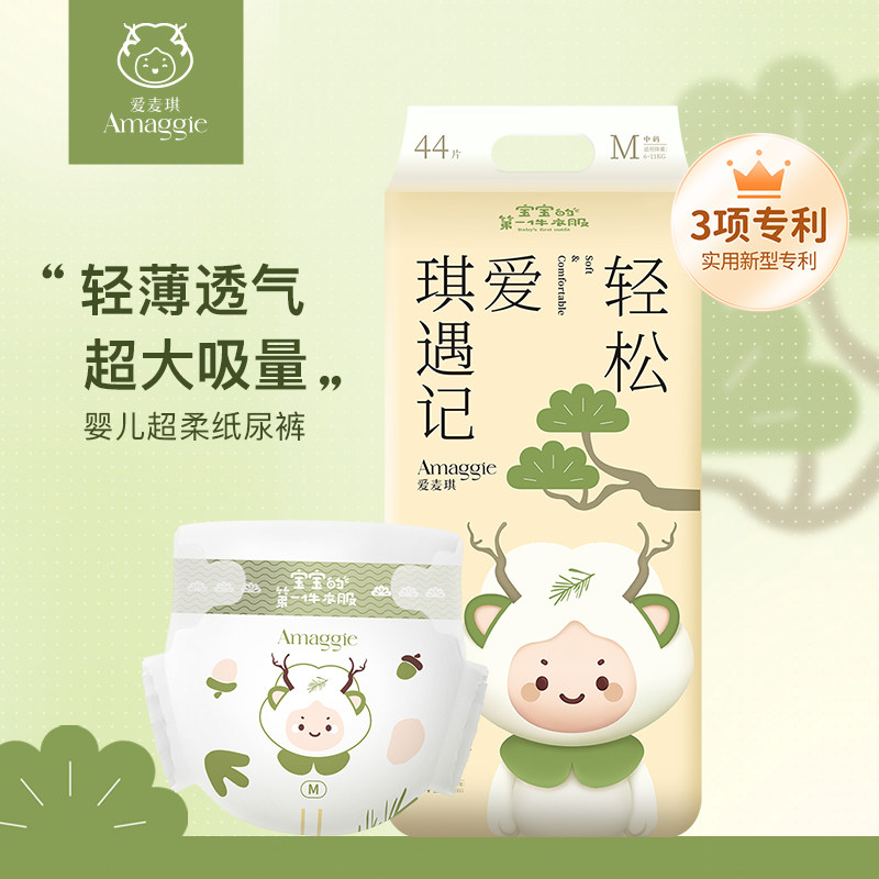 爱麦琪纸尿裤夏季超薄透气新生婴儿尿不湿柔软亲肤宝宝尿裤