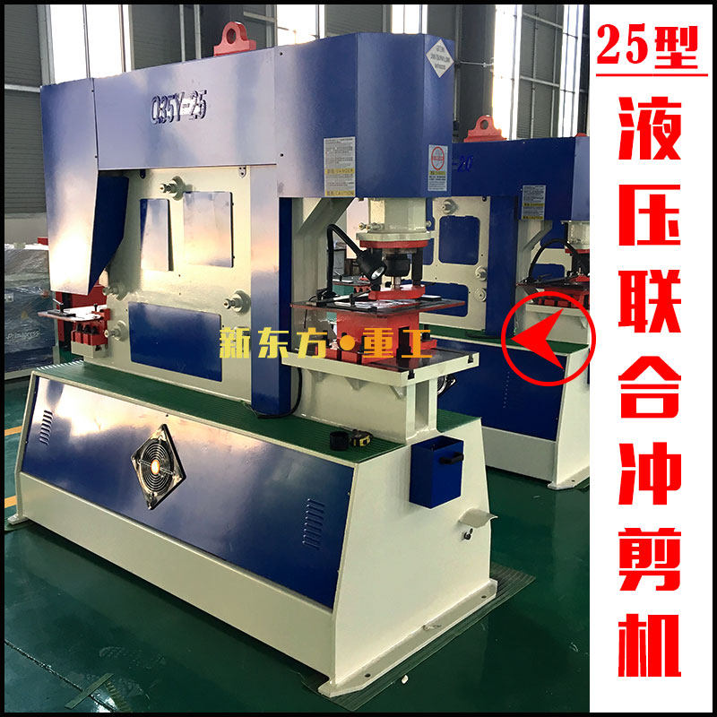 角铁冲剪机多功能加工槽钢冲孔