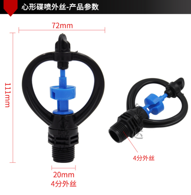 4分6分内丝塑料旋转喷头 园林园艺雨状蝶形喷泉 菜园浇花洒水喷嘴